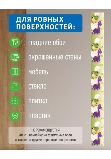 Zelenyj Perec Çocuklar İçin Duvara Monte Dinozorlu Boy Ölç 267614887