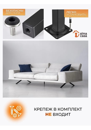 Alma Casa Metal Mobilya Ayakları 100mm 169348350 Siyah