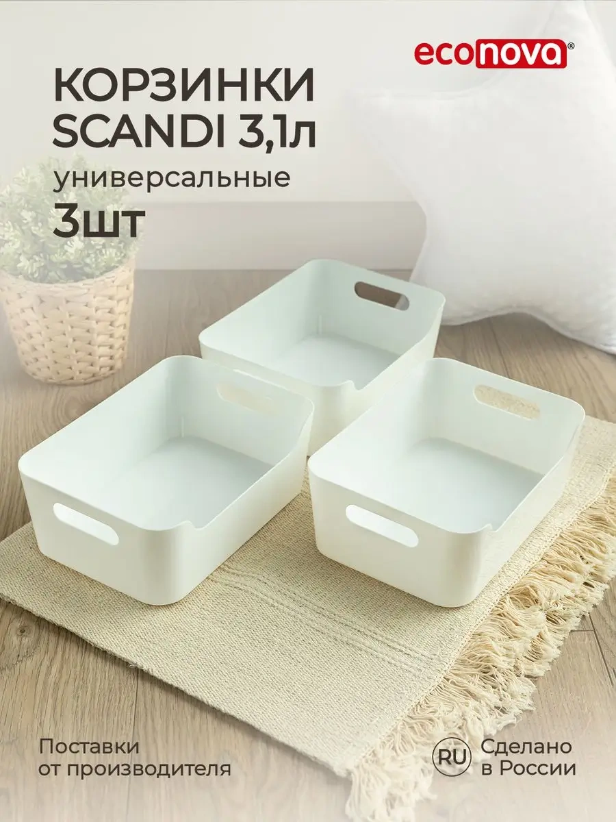 Econova Kozmetik Ve Kırtasiye Ürünleri İçin Düzenleyici, 3,1 Litrelik Set 141535660 Beyaz