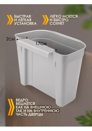 Elfplast 2'li Set Askılı Çöp Kovası 212979446 Gri