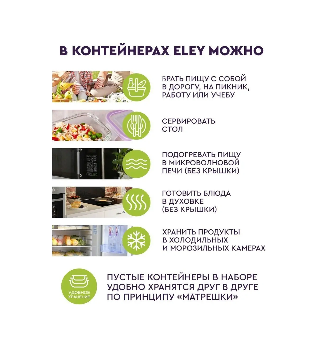 Eley Cam Gıda Saklama Kabı 2,3 L 147645881 Beyaz