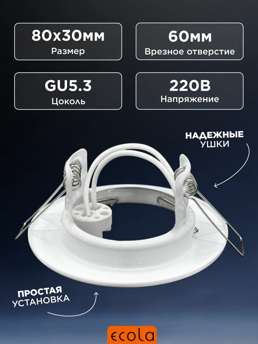 Ecola Gu5.3 Gömme Beyaz 10 Adet Spotli Tavan Lambası 414719017 Beyaz