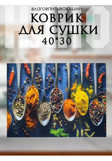 Todıklevakına Bulaşık Kurutma Minderi 249581473 Gri