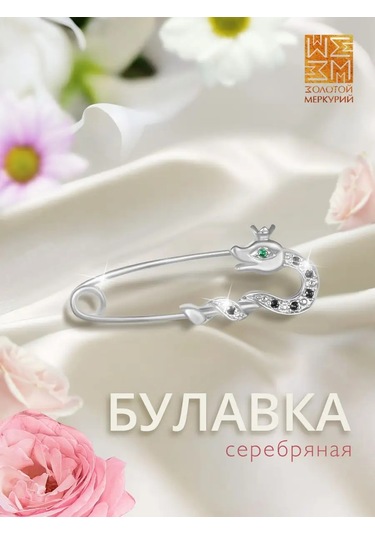 Zolotoj Merkurij Nazar İğnesiz Yılan Broşu 152169531 Gri