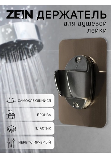 Zeın Duş Başlığı Tutucu Banyo İçin 213877210 Bronz Rengi