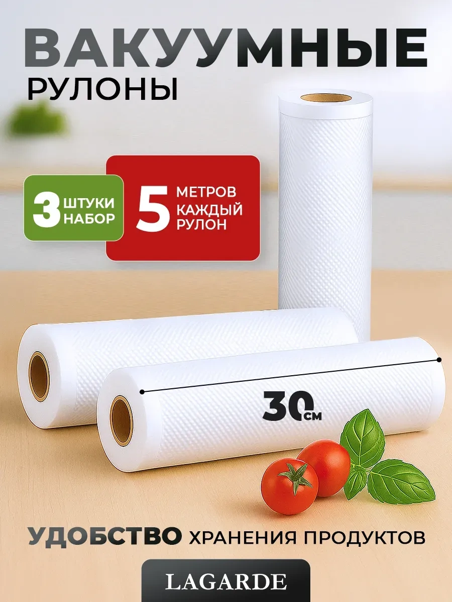 Lagarde Vakit Paketleri Oluklu 30x500 Cm 3 Rulo 66214208