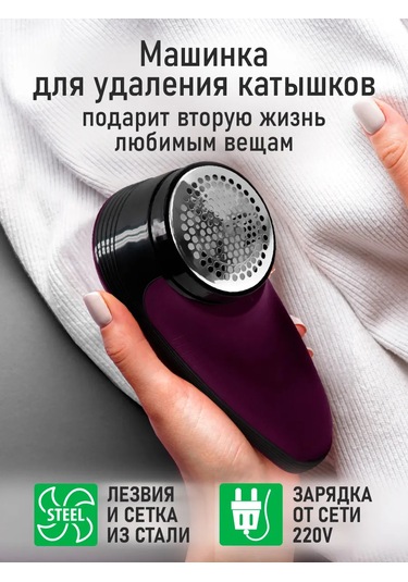 Marta Şarjlı Giysi Tüy Toplama Makinesi 195876272 Violet