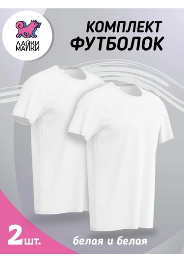 Lajkı-majkı Tişört Seti 176710610 Beyaz