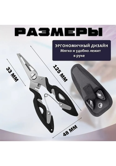 Pazly Ve Pensesi: Paslanmaz Makas Kancalı İle Dayanıklı Çok Çıkarıcı Çengel Çelik Balıkçı Amaçlı Ap