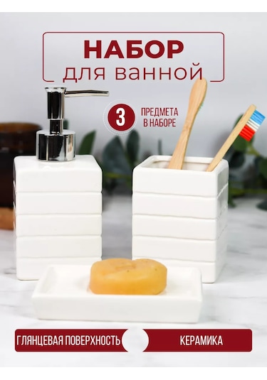 Denezo Iva Banyo Aksesuarları Seti 173426945 Beyaz