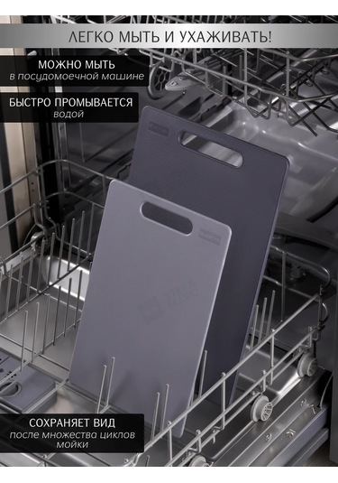 Stef & Marc Plastik Kesme Tahtası Seti, Mutfak İçin 2 Parça 195902417 Gri