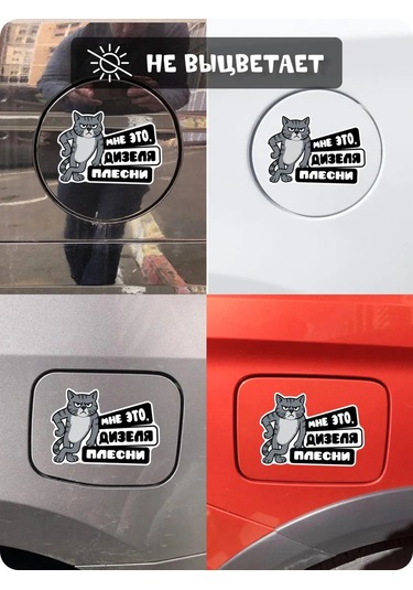 Fosti Dizel Yakıt Deposu Etiketi 437091765