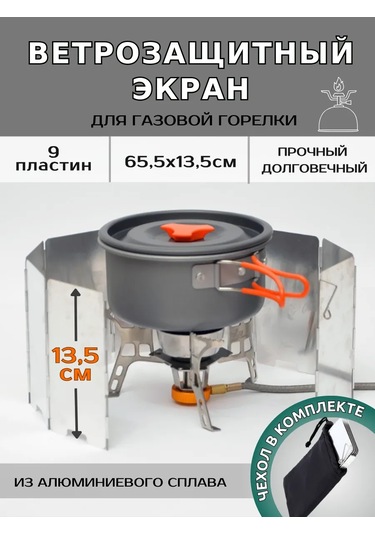 Kenkaa Gaz Brülörü İçin Rüzgar Korumalı Ekransı 454418217 Gri