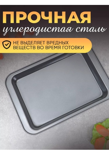 Luxaro Fırın İçin Pişirme Tepsisi 37,3 25,5 5 Cm 247826222 Gri