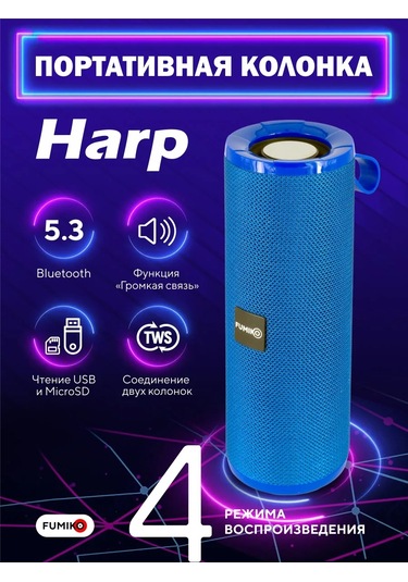 Fumıko Official Store Fumıko Harp Mavi Taşınabilir Hoparlör 198635481