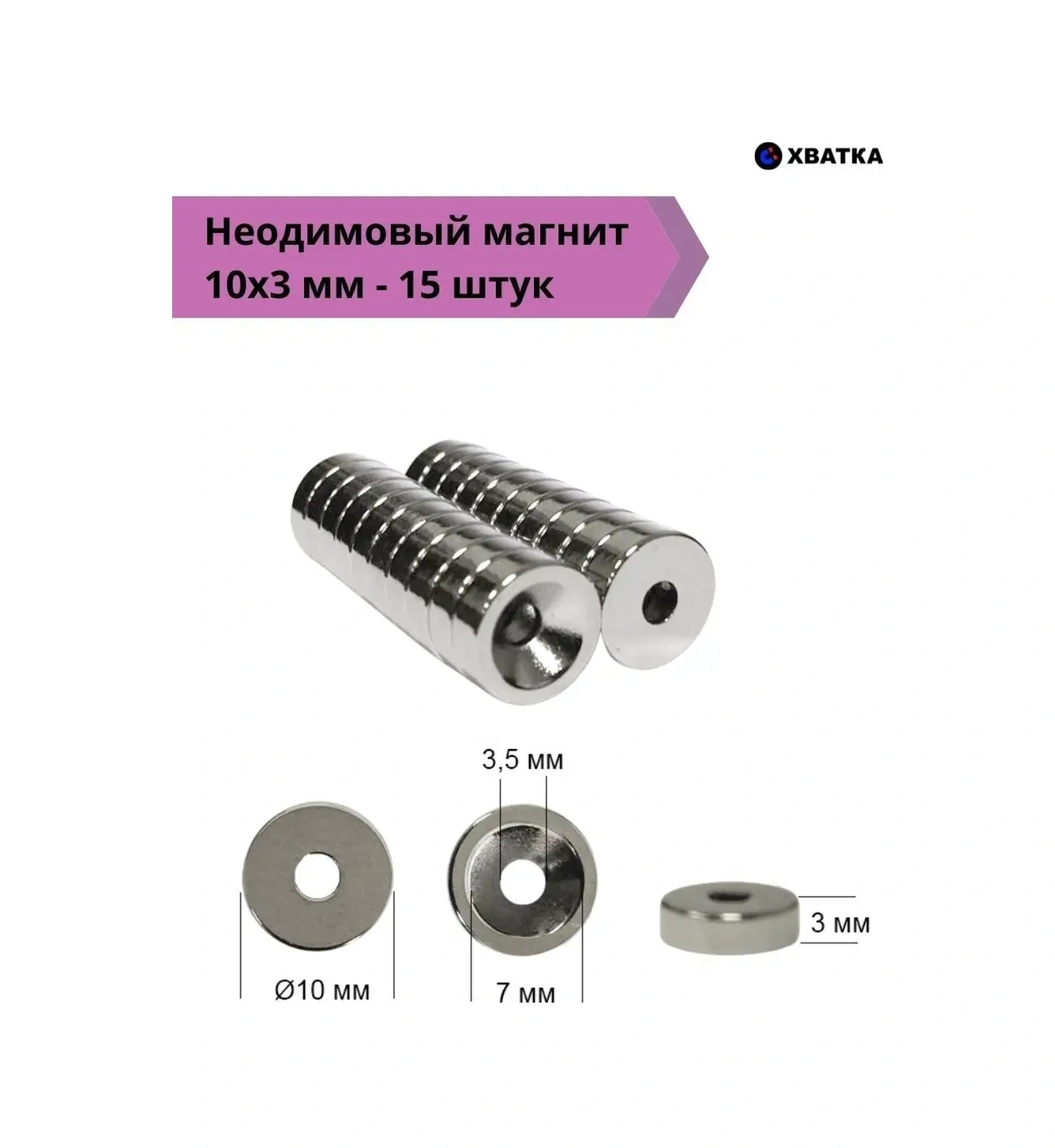 Hvatka Neredeymium Mıknatıs, Centresiz St 10x3 Mm - 15 Adet 74661134