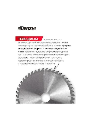 Derzhı Ahşap İçin Kesme Diski 190 Mm 48 Diş 238381704