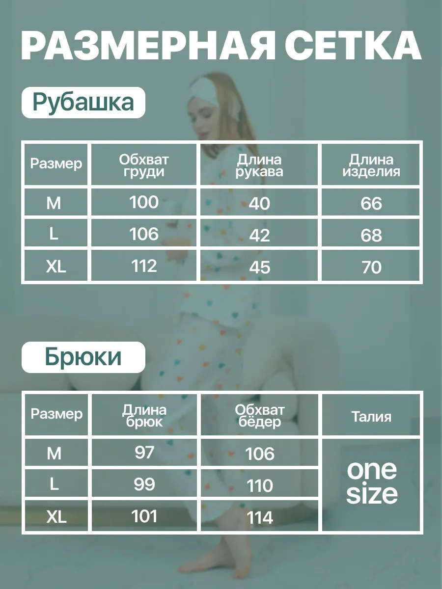 Aıla Vücudu Saran Pijama Takımı Üzerinde Resimli Gömlek Ve Pantolon 276645339 Beyaz