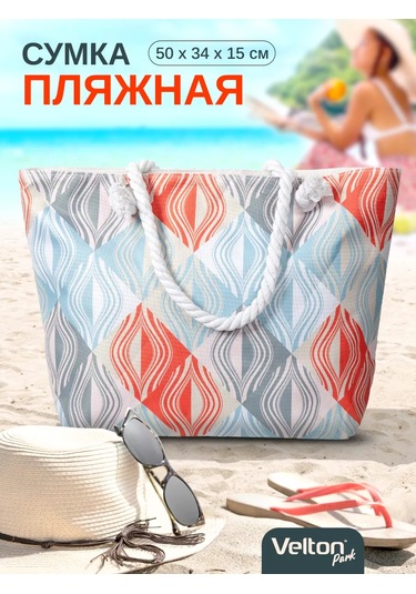 Velton Yaz Şezlong Çantası Seyahat İçin Omuz Askılı 225013158 Açık Mavi