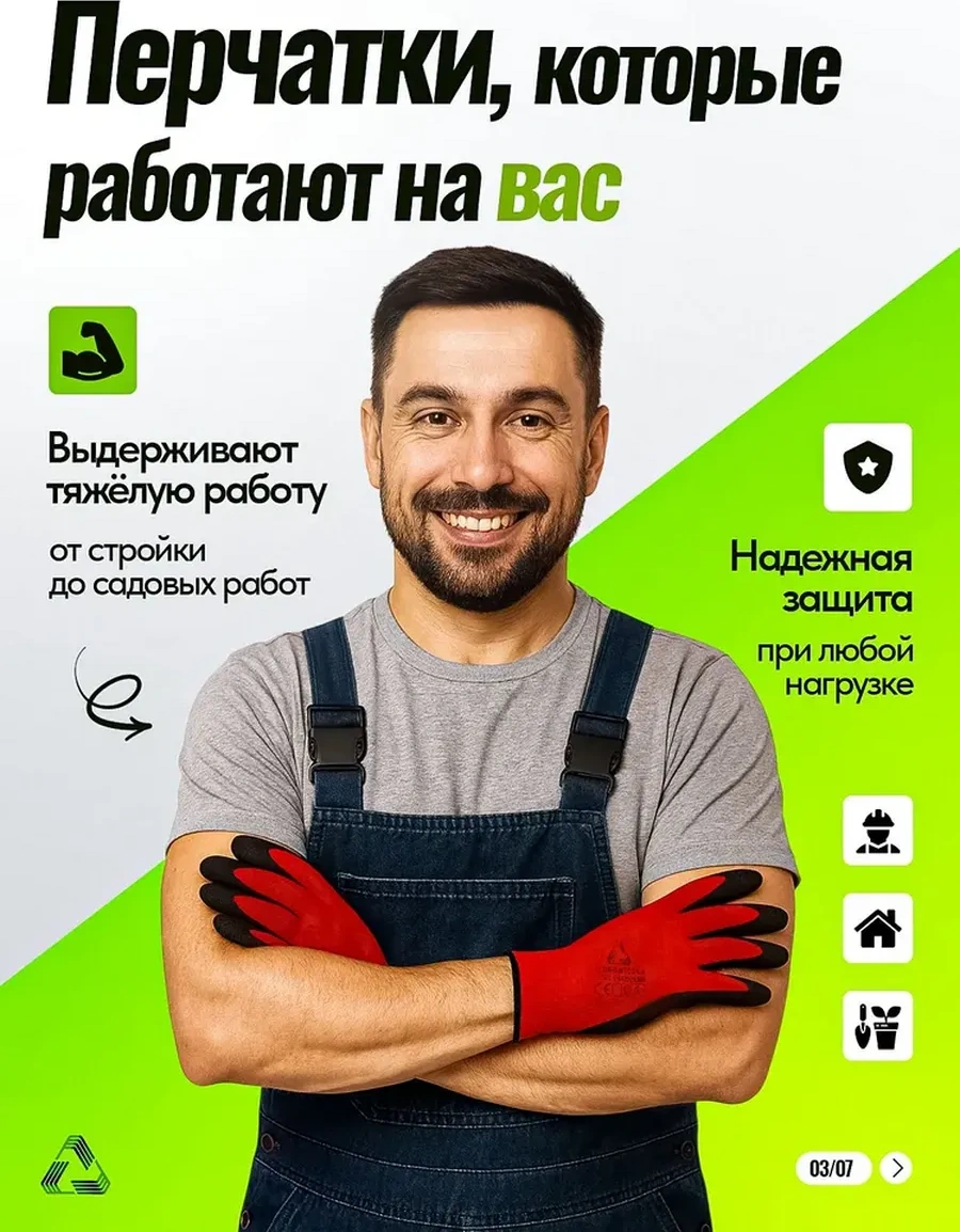 Alukomtools Yapım İş Emniyet Eldivenleri 299403081