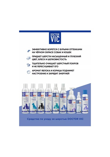 Doctor Vıc Siyah Tüy İçin Köpek Ve Kedi Şampuanı 250 Ml 212043225