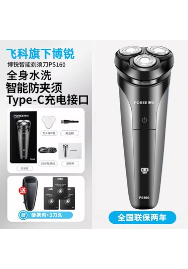 Fico Erkek Elektrikli Tıraş Makinesi