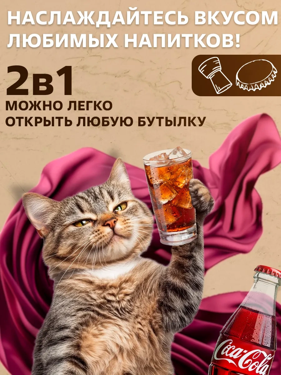 Galaopt Şişe Açacağı 432425254 Metal