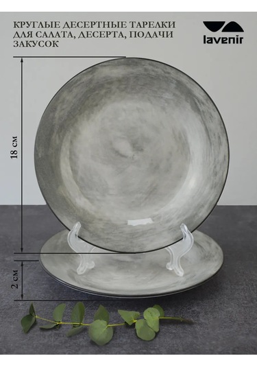 Lavenir Tatlılar İçin Servis Düz Tabak Seti 18 Cm, 4 Parça. 437061388 Gri