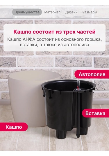 Idea 1,8l Otomatik Sulama Saksısı 195724017