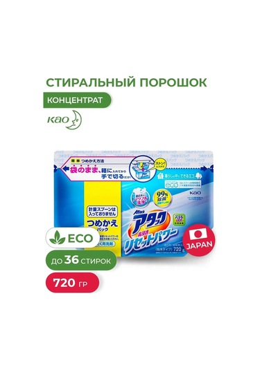 Attack Leke Çıkarıcı Multi Action Çamaşır Deterjanı 148634834