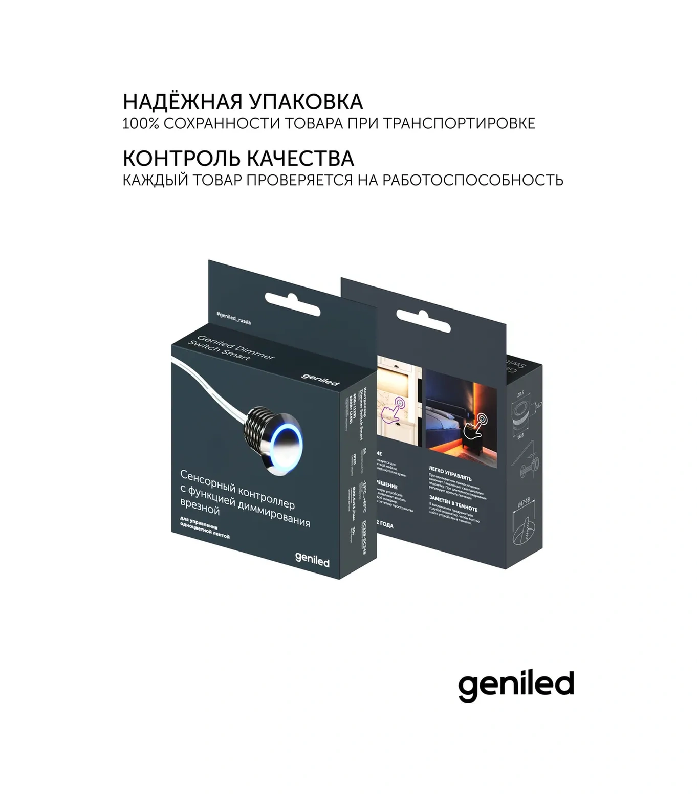 Geniled Led Şerit İçin Dokunmatik Anahtar Düğme 195737603