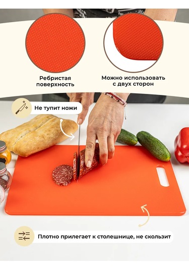 Gastrorag Mutfak İçin Plastik Kesme Tahtası, Kulplu 425307108 Kırmızı