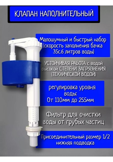 Uklad Strate-stop Alt Bağlantılı 1/2" Sifon Donatısı 241908809