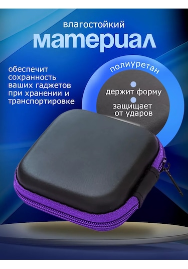 Help Home Kulaklık Kılıfı Kutusuyla 232003111 Violet