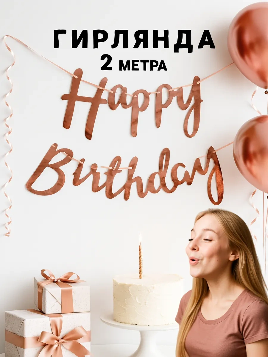 Spesariki Happy Birthday Süsü Pembe Altın Olan İtalik Yazı Dekor 15301803 Altın Rengi