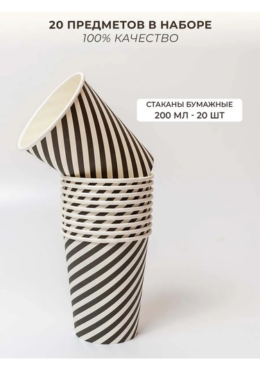 Fiolento Kahve Ve Su İçin Tek Kullanımlık Kağıt Bardaklar, 20 Adet 386541578 100 adet