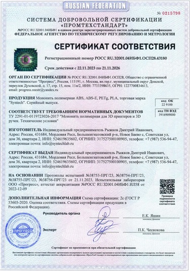 Syntech Petg Syntech 1.75 Mm Pembe 1 Kg 3d Yazıcı İçin Plastik 249595949