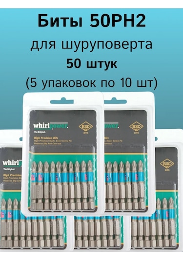 Whirlpower 50ph2 Uçlular İçin 50 Adet Tornavida Ucu 296194690