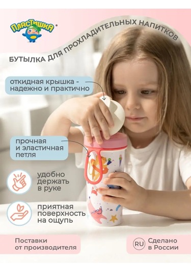 Plastiska Yemek Kabı Ve Su Şişesi Çocuk Hediye Seti 117249498 Pembe