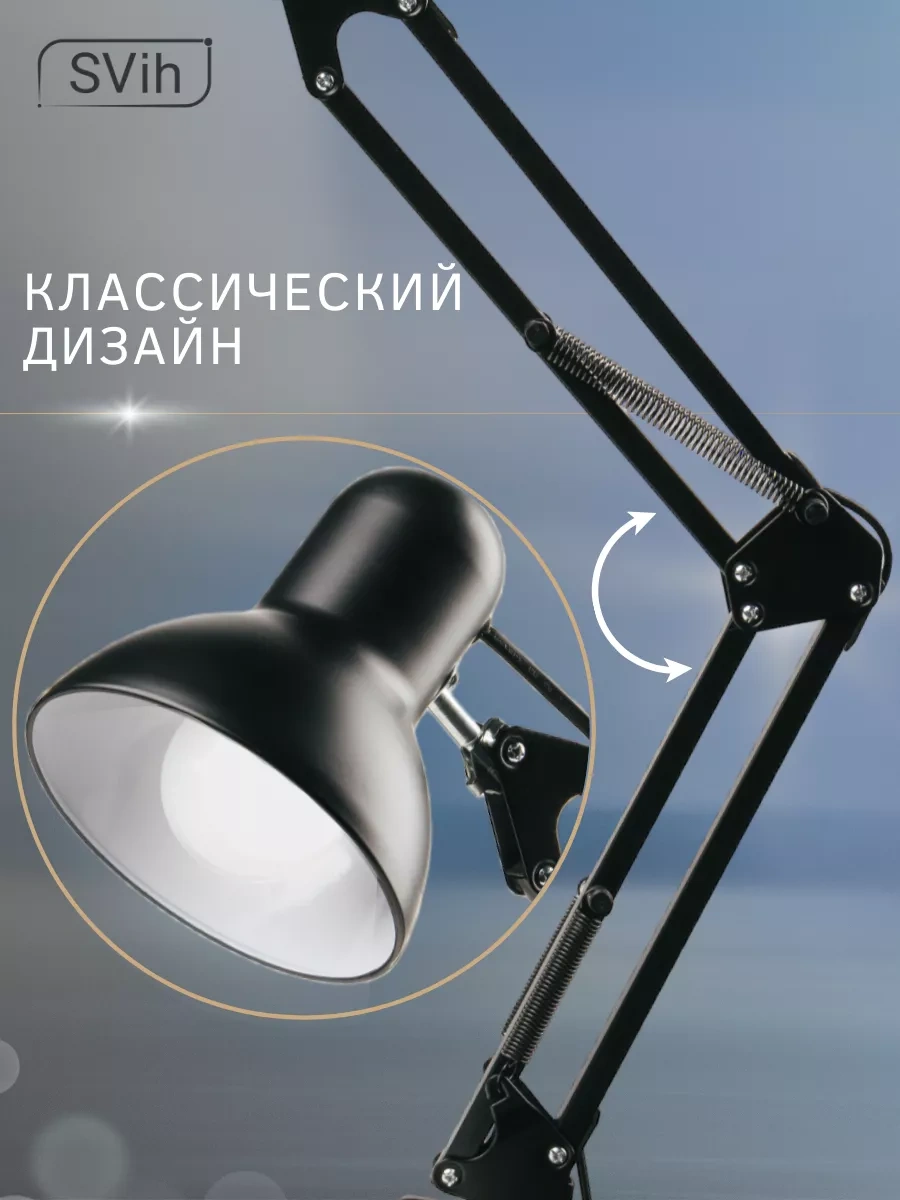 Svih Okula Giden Çocuklar İçin Masa Lambası 51890845 Siyah