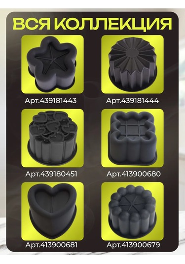 Rınahome Silikon Kalıp, Mousse Bento Pastaları Ve Pastalar İçin 439181443 Siyah