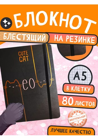 Bestseller Siyah Kareli "kediler" Defteri 177716050 Siyah