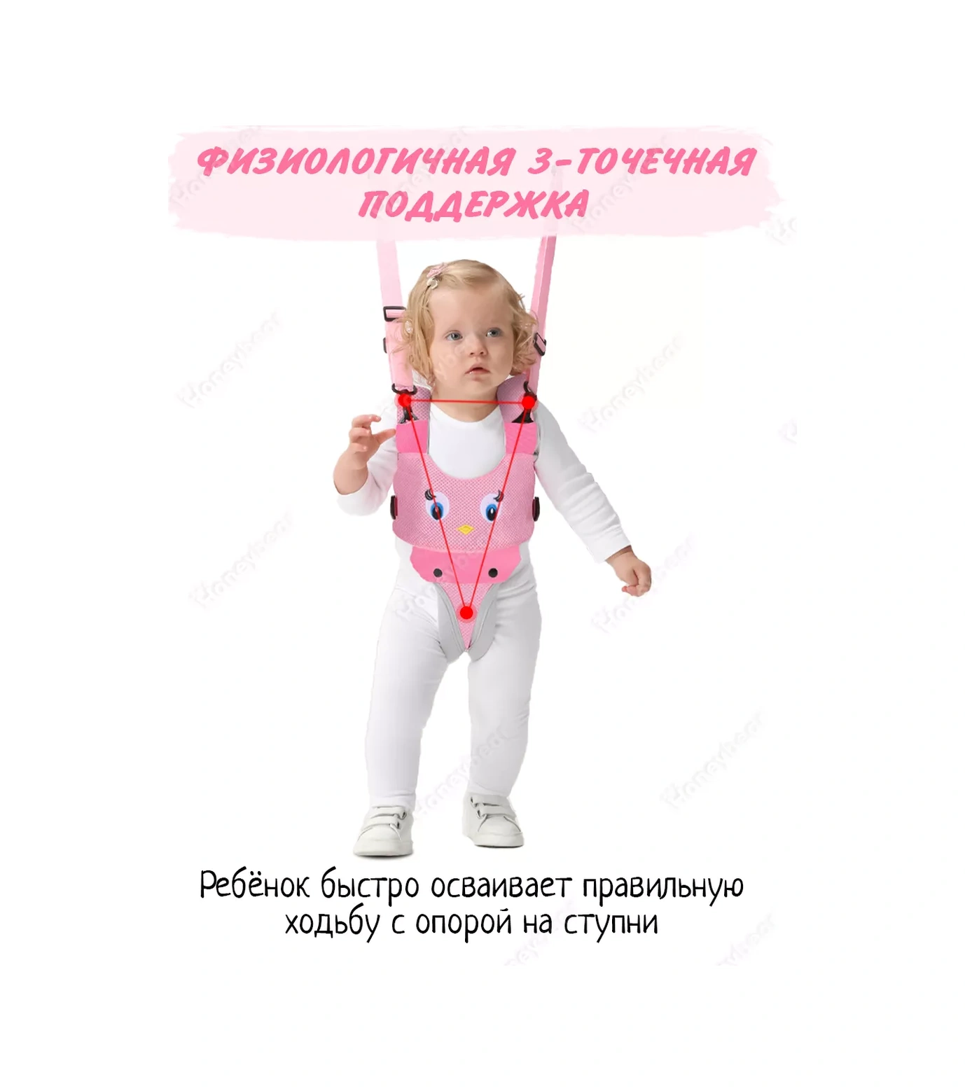 Honeybear Çocuklar İçin İdaralar 45477020