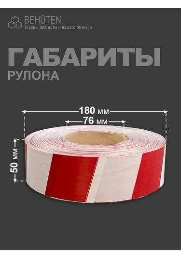 Behuten 500m Gösterge Bandı 188730501