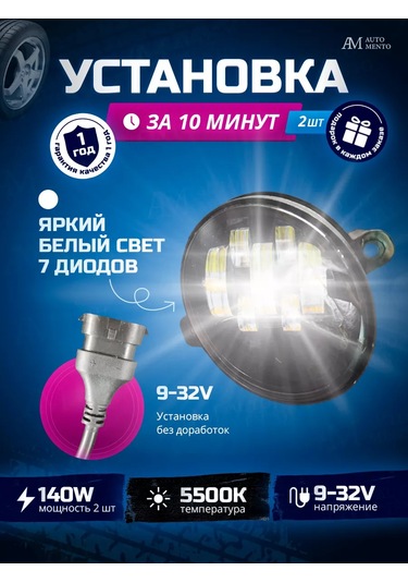 Automento Led Sis Farları Kalina Granta 193489044