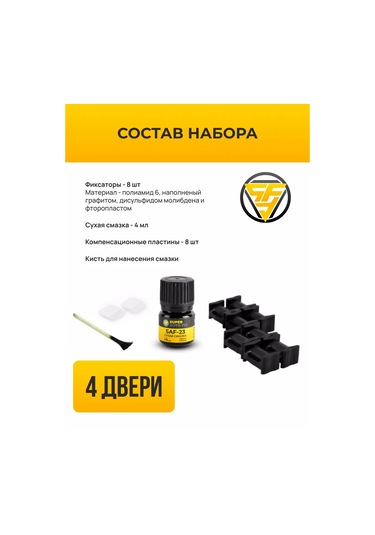 Superautofix Hyundai Solaris Kapı Sınırlama Düzeltim Seti 133724767