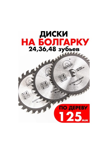 Aceca Brick Taşlama Setü 125 252416832