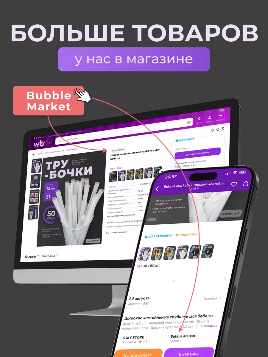 Bubble Market Büyük Kokteyl Pipetleri Bubble Tea İçin, 50 Adet 252554083