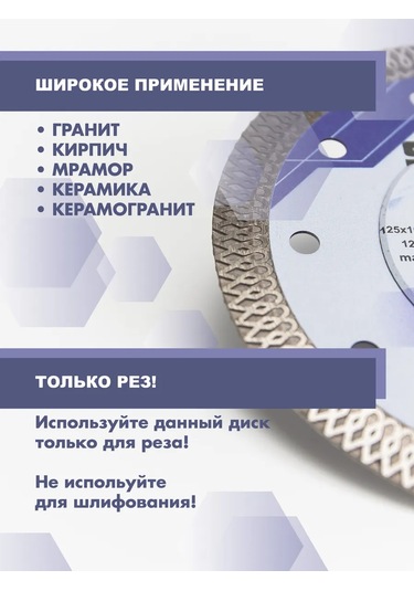 Skole Seramik Granit İçin 125 Mm İnce İpek Ağ Elmas Disk 446374811