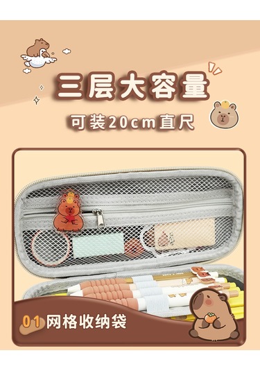 Aurora Sevimlive Ve Yaratıcıcıalemçantasıkire Dayanıklıniştirtasiye Çantasıkalem Kutusu Kapibara Kahverengi